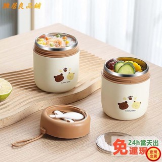 ❥壹灣出貨+發票❥出卡通兒童 便攜早餐杯 學生 304不鏽鋼 迷你飯盒 粥杯 保溫便當盒 手提湯桶 節日小禮品 YM34