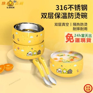 ❥壹灣出貨+發票❥出加厚隔熱 兒童碗 316不鏽鋼 飯碗 湯碗 寶寶飯碗 幼稚園碗 兒童餐具 碗公 防摔防燙ku