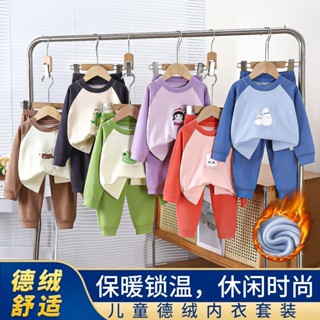 【🚚低價🚚】臺灣限時熱賣 兒童秋衣秋褲保暖加厚打底中大男女童寶寶德絨春秋款插肩內衣套裝