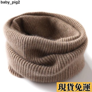 🌺臺灣限時低價🌺 羊絨秋冬圍脖男女頸椎假領加厚保暖羊毛綫脖套針織護脖子圍巾套頭 L E V B