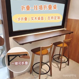 【免運 新品上市】墻上壁掛式餐桌實木書桌懸掛桌墻壁電腦桌家用臺闆折疊吧臺掛墻桌
