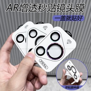 華為p70鏡頭膜 AR增透膜 Pura70pro攝像頭保護貼秒貼膜 定位神器高畫質🚚潮萌殼膜 JWHX