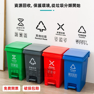【臺灣熱銷】可開統編 廚房分類垃圾桶 大垃圾桶 迴收桶 塑膠桶 大型垃圾桶 分類垃圾桶 腳踏垃圾桶 環保垃圾 迴收垃圾桶