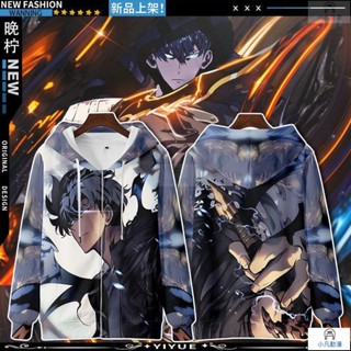 我獨自升級漫畫周邊衣服程肖宇獵人二次元拉鏈長袖衛衣動漫外套潮 大尺碼外套 秋冬成人cos男女款外套