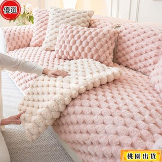 品質保證🔥沙發坐墊 沙發套 冬季毛絨坐墊加厚直排沙發墊子簡約現代冬天防滑沙發套罩巾全蓋布沙發蓋佈 沙發罩巾