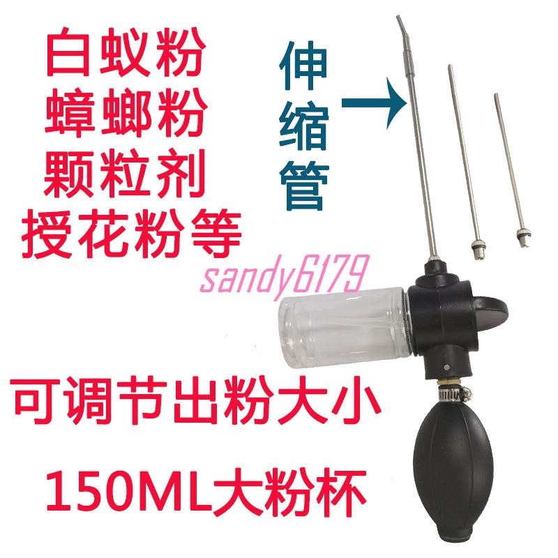 💯授粉器💖大號手動噴粉器授粉器花粉受粉白蟻粉蟑螂顆粒劑可調大小噴干粉