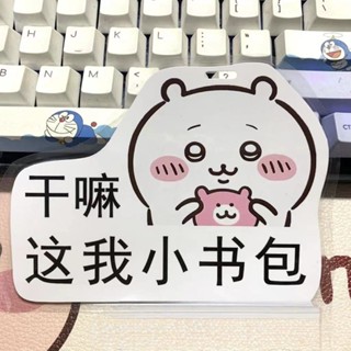 💕臺灣出貨💕【3.7萬人收藏】可愛 吉伊卡哇 烏薩奇 行李牌 應援 Chiikawa 掛牌 書包吊牌掛件 旅行行李牌 J