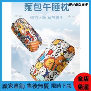 【桃園發出🔥】辦公室午睡神器 午睡枕 麵包枕 記憶棉慢回彈午睡枕 小枕頭 抱枕 小號枕頭 兒童趴睡枕 午休枕頭 冰絲枕