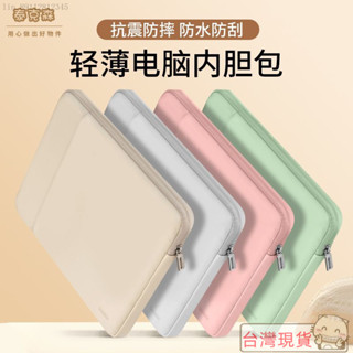 ✨最新款式✨特價🚀16吋筆電包/電腦包/筆記本/ipad包/筆電包 15.6 吋/ macbook/ 筆電包 15.6