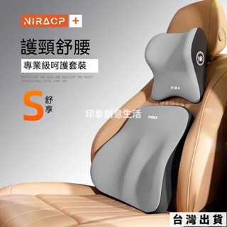 🔥臺灣出貨 20升級款9D記憶棉 加大/加寬版 車用頭枕腰靠 環抱式 汽車枕頭 汽車靠枕 靠背 腰靠 車用靠墊 汽車靠