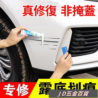 ✨JD✨汽車補漆筆修補車漆劃痕修復神器深度刮痕去痕蠟珍珠白黑色油漆面 去劃痕修復 汽車去劃痕蠟 刮痕劃修復神器 研磨