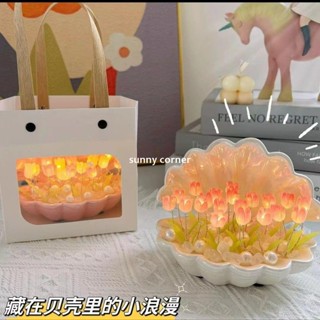 🔥熱賣🔥diy貝殼鬱金香小夜燈led氛圍燈送女生520情人節生日禮物臥室擺件 精美禮品 生日禮物 交換禮物