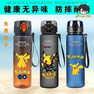 🔥【熱銷】霸氣神奇皮卡丘水杯塑膠卡通寶貝杯子男女學生兒童水壺寶可夢夏天