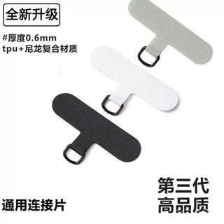 臺灣爆款-高品質手機掛繩背夾貼片通用結實手機鏈手機殻專用防丟固定闆夾片