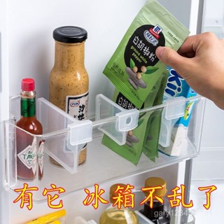 臺灣暢銷🔥【7.8萬人收藏】冰箱收納廚房置物架立式冰箱側門分隔闆分格闆冰箱收納盒冰箱隔斷