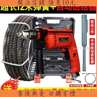 新品/下殺≡下水道疏通神器 電動管道疏通器 家用電鉆廁所 馬桶廚房 堵塞彈簧工具#熱賣