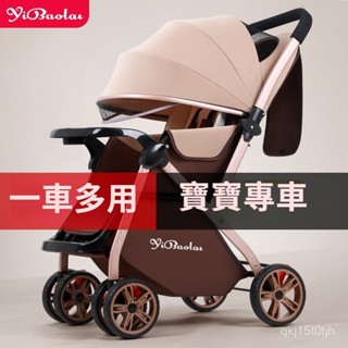 免運【30天熱銷584件】億寶萊嬰兒手推車可坐可躺輕便折疊寶寶傘車四輪減震雙嚮手推車