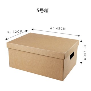 牛皮紙盒 整理箱 文具收納盒 單據收納盒 帳單收納盒 牛皮紙收納盒紙質檔案檔案裝書收納箱有蓋整理箱紙盒收納儲物紙箱