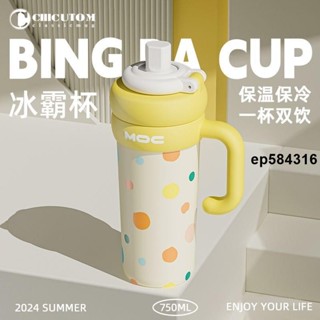 臺灣發貨陶瓷保溫杯 冰霸杯 大容量咖啡杯 316不鏽鋼吸管水杯 車用隨行杯750ML