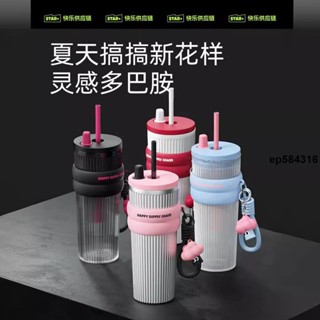 臺灣發貨Star+世大家水杯 2024新款吸管咖啡杯 710ml女生夏天大容量水壺 茶水分離 tritan隨行杯
