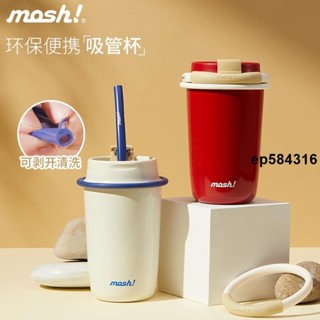 臺灣發貨日本mosh！保溫杯 女吸管杯日本製保溫水杯子環保 日式480ML大容量便攜隨行咖啡杯 Mosh 304不鏽鋼