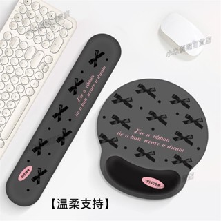 ⛲桃園發貨＋免運⛲♠滑鼠墊♠ VISION黑色蝴蝶結護腕 滑鼠墊 女男手腕墊辦公室筆記本電腦鍵盤手託