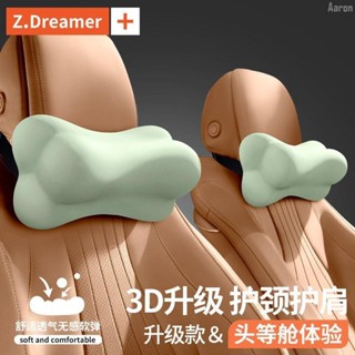 汽車坐墊 腰靠 護頸 【簡約現代風格】頭枕久駕運動護頸車用駕駛靠墊枕頭靠枕車載座椅靠背護腰--Aaron