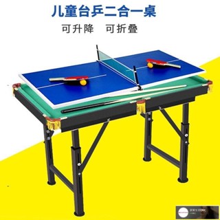 現貨/含稅兒童臺球桌家用多功能可折疊式乒乓球臺三合一高階大號桌成人臺現貨
