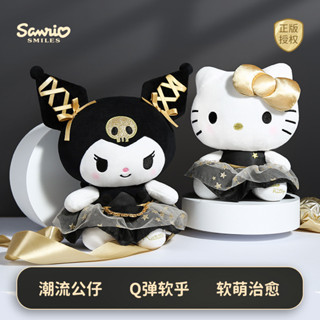 【禮物】三麗鷗正版授權正品黑金係列庫洛米HelloKitty美樂蒂可愛毛絨公仔鑰匙扣 包包掛件 玩偶 SL7U