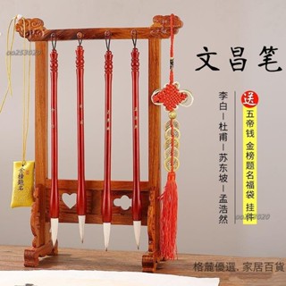 文昌 毛筆 4支+筆掛筆架 套裝男孩女孩學生助學金榜題 名書桌 風水擺件 🔥🔥