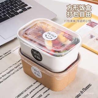一次性餐盒 打包盒 方形加厚網紅飯盒 自扣盒 牛皮餐盒 餐盒 紙餐盒 便當盒 外帶盒 外帶餐盒 免洗餐盒 一次性打包餐盒