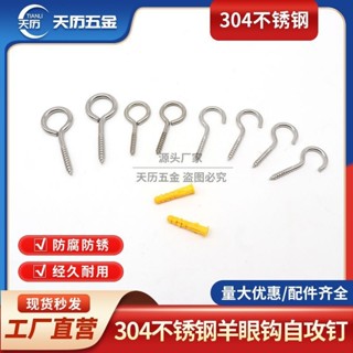 羊眼螺絲 羊眼螺絲釘 吊飾材料 鑰匙圈材料 304不銹鋼羊眼自攻吊環自攻螺釘帶圈鈎形環形手擰螺絲M3M4M5M6M8