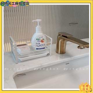 🔥桃園出貨+發票✨ins風鐵藝廚房收納神器海綿架白抹布鋼絲球置物架啞光白瀝水架帶託盤lg22