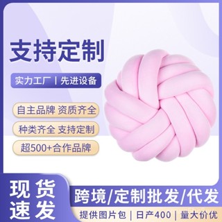 🔥桃園有貨🔥北歐三股手工編織午睡枕ins創意打結球沙髮抱枕靠墊蒲團裝飾擺件 34RE