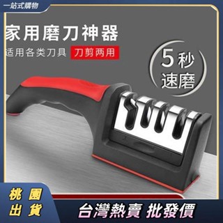 🛵臺灣熱賣🛵 清潔工具-磨刀神器 快速磨刀器 磨刀石 飯店廚房傢用 多功能快捷金剛磨刀石 開刃 萬用