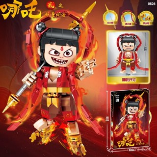 哪吒2 哪吒之魔童鬧海 哪吒積木 相容樂高 積木 哪吒積木 拚裝積木 積木模型 哪吒模型 哪吒模型 關節可動積木