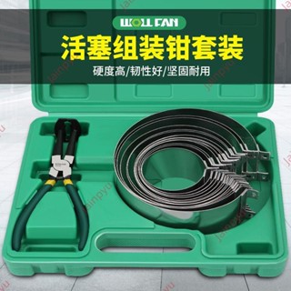 上新 【加厚加寬設計】活塞環壓縮器萬能型微耕機配件活塞環安裝專用壓縮機柴油機工具