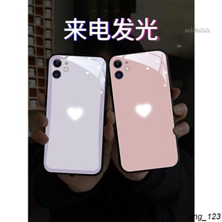 蜜桃愛心IP16PROMAX來電發光蘋果15PLUS玻璃手機殼14PRO七彩聲控13MINI簡約MAX全包鏡頭12 1殼