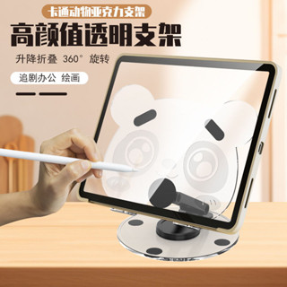 360度旋轉手機支架桌面平板ipad亞克力支撐架摺疊通用多功能便攜