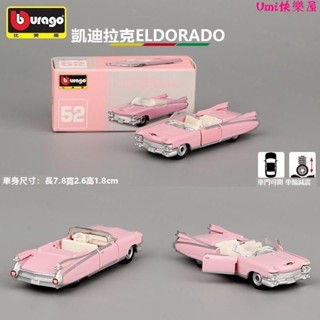 兒童玩具車🎀比美高玩具凱迪拉克火箭車敞篷跑車汽車模型玩具合金車擺件限量款
