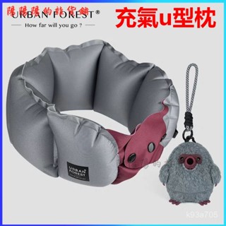 可開發票充氣u型枕鼴鼠便攜長途旅行火車飛機枕高鐵睡覺神器 充氣頸枕 充氣枕頭 充氣枕 頸枕 枕頭 旅行 NEQJ