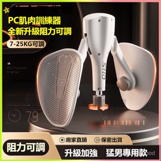可開發票 SND盆底肌夾腿神器凱格爾訓練器男多功能鍛鍊PC肌大腿內側家用 凱格爾訓練器 PC肌訓練器 骨盆底肌訓練器