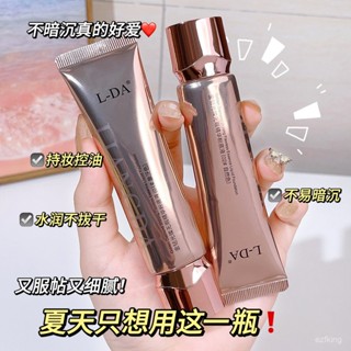 免運🔥臺灣熱銷 L-DA金鑽光璨無瑕精華粉底液持久不脫妝BB霜提亮膚色保濕隔離