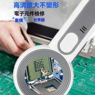 [台灣熱銷] 手持式放大鏡 顯微鏡 閱讀放大鏡 放大鏡 充電高畫質60倍光學玻璃手持led燈老人閱讀專用高倍維修鑒定