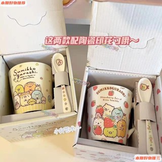 推薦👍特價👍角落生物杯子馬克杯帶禮盒禮袋學生卡通陶瓷杯水杯家用咖啡杯送禮
