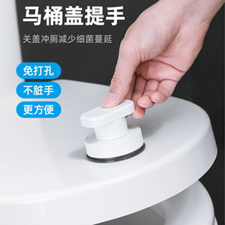 馬桶掀蓋器 馬桶起蓋器 提蓋不沾手提蓋器 提蓋器 提蓋握把 馬桶掀蓋器家用厠所提手揭蓋器坐便翻蓋創意馬桶蓋提蓋器防臟把手
