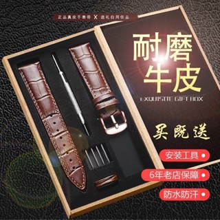 【桃園出貨】手錶錶帶 改裝套裝 真皮手錶帶 男女手錶皮帶 錶鏈配件 帶針扣 自動蝴蝶扣 防水頭層皮 鱷魚皮