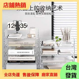 【現/貨】優質桌上收納架多層辦公桌麵檔案a4紙收納盒書本收納檔案雙層置物架 透明書架 書本收納 透明書架 塑膠書櫃 A