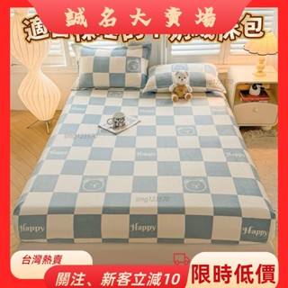 🎇桃園出貨+發票🎉雪花絨床包法蘭絨床包牛奶絨床包加厚保暖床包不掉毛抗靜電冬天床包單人床包雙人加大床包床單床罩組zyb