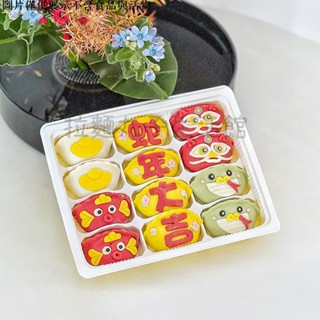 拉麵丸子生活館✿蛇年大吉卡通餃子模具嬰兒寶寶花樣造型饅頭麵食模具